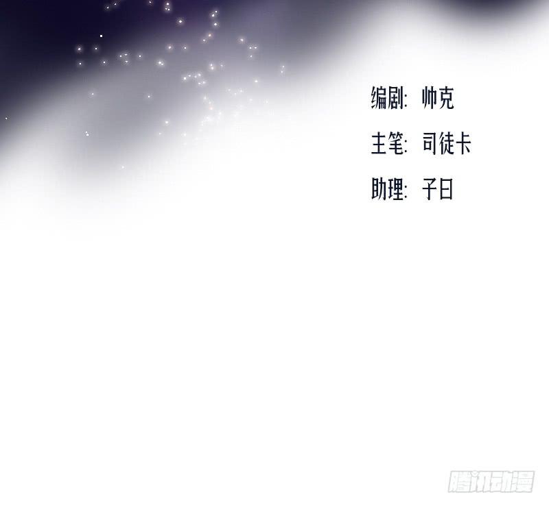《织梦人》妄念（4） 第4页