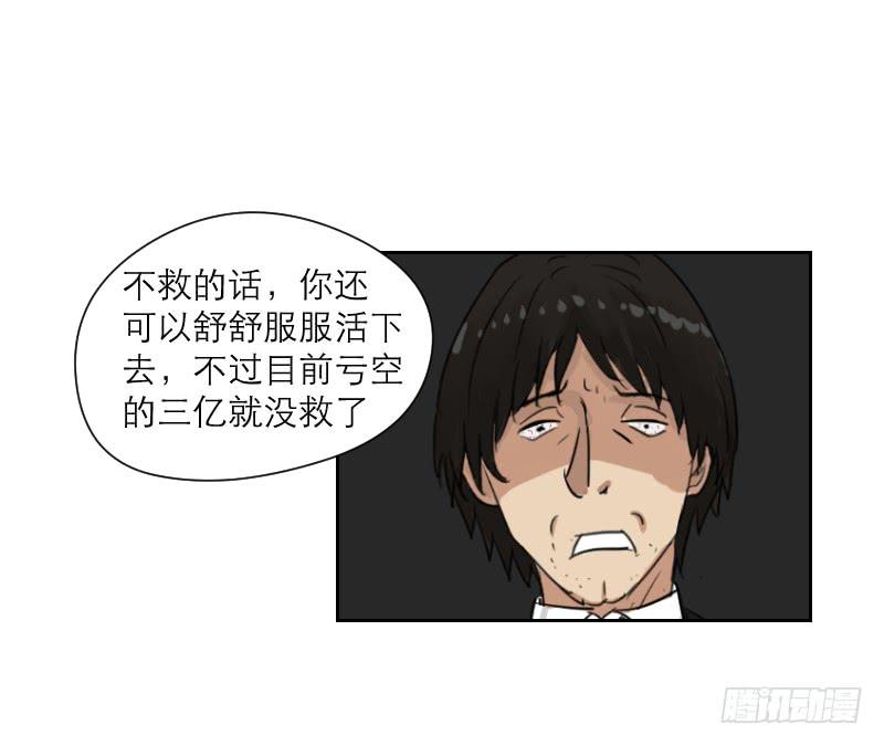 《织梦人》妄念（4） 第7页