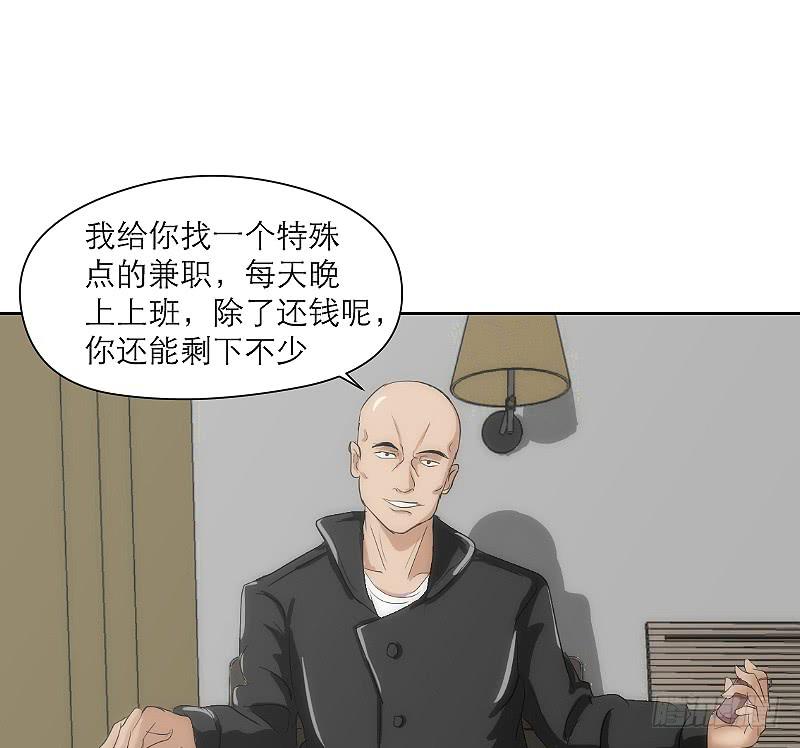 《织梦人》裸贷（1） 第17页