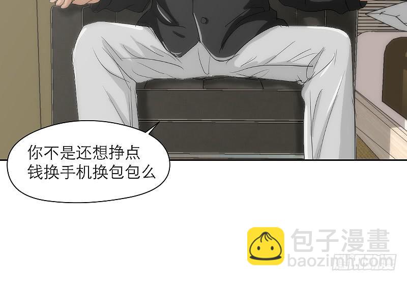 《织梦人》裸贷（1） 第18页