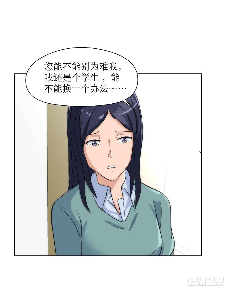 《织梦人》裸贷（1） 第20页