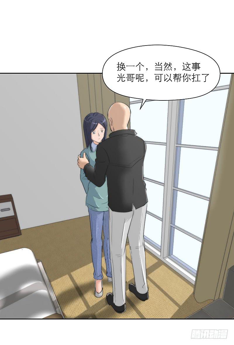 《织梦人》裸贷（1） 第21页