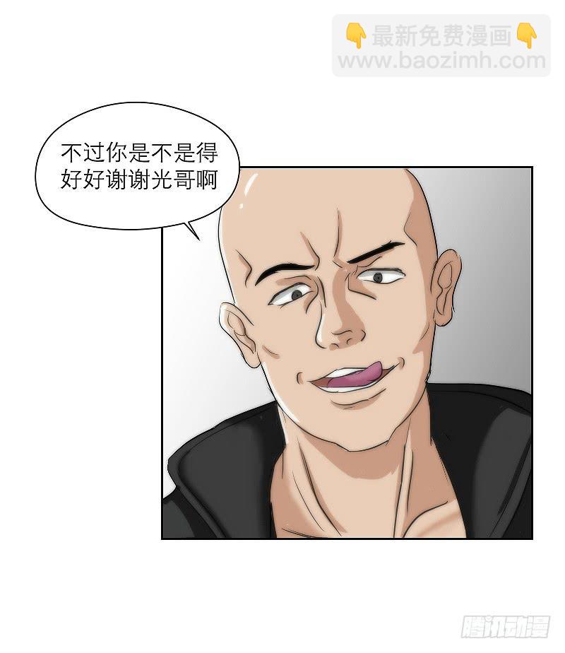 《织梦人》裸贷（1） 第22页