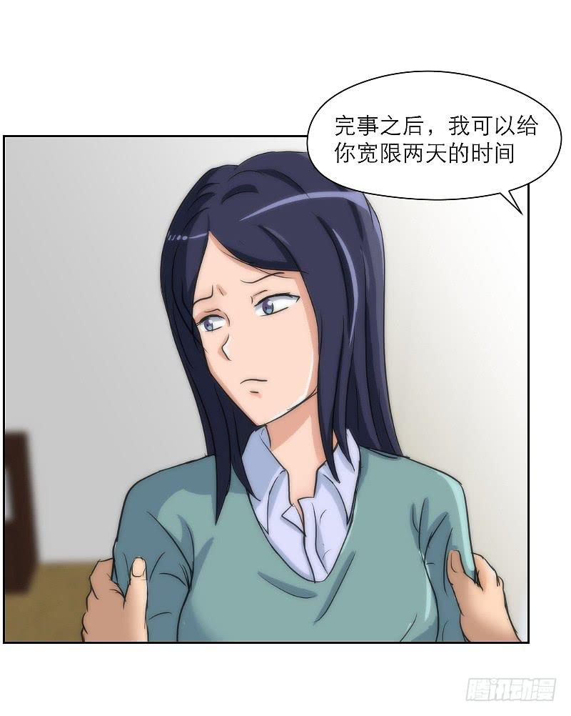 《织梦人》裸贷（1） 第23页