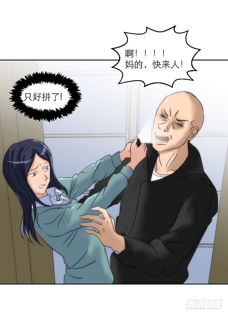 《织梦人》裸贷（1） 第25页