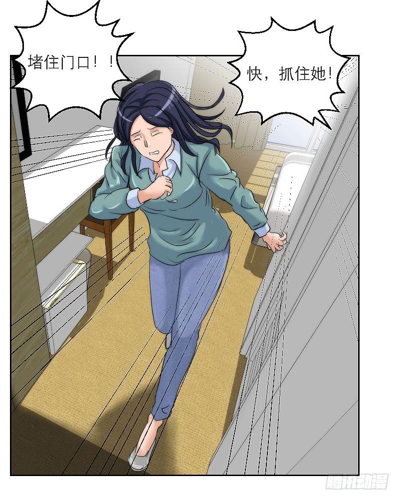 《织梦人》裸贷（1） 第28页