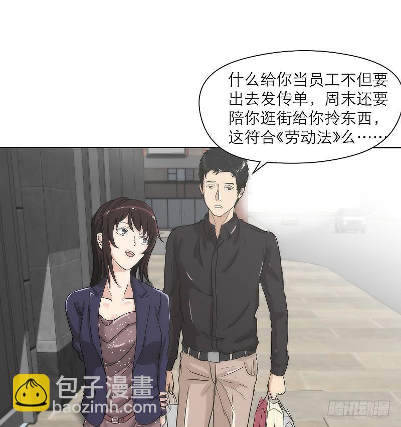《织梦人》裸贷（1） 第30页