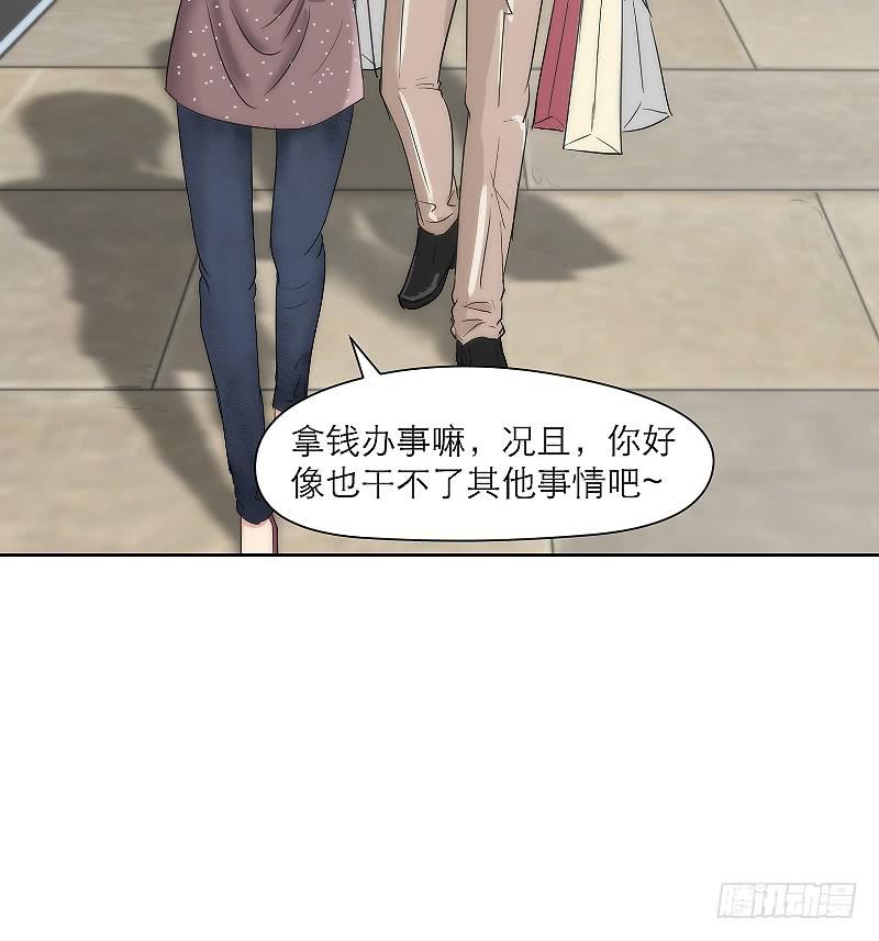 《织梦人》裸贷（1） 第31页