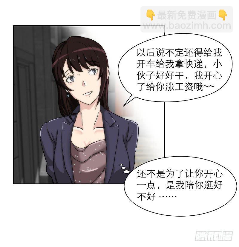 《织梦人》裸贷（1） 第32页