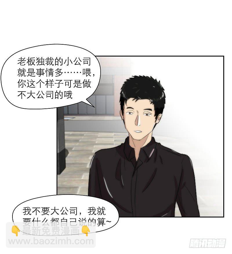 《织梦人》裸贷（1） 第33页