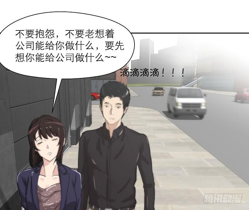 《织梦人》裸贷（1） 第34页