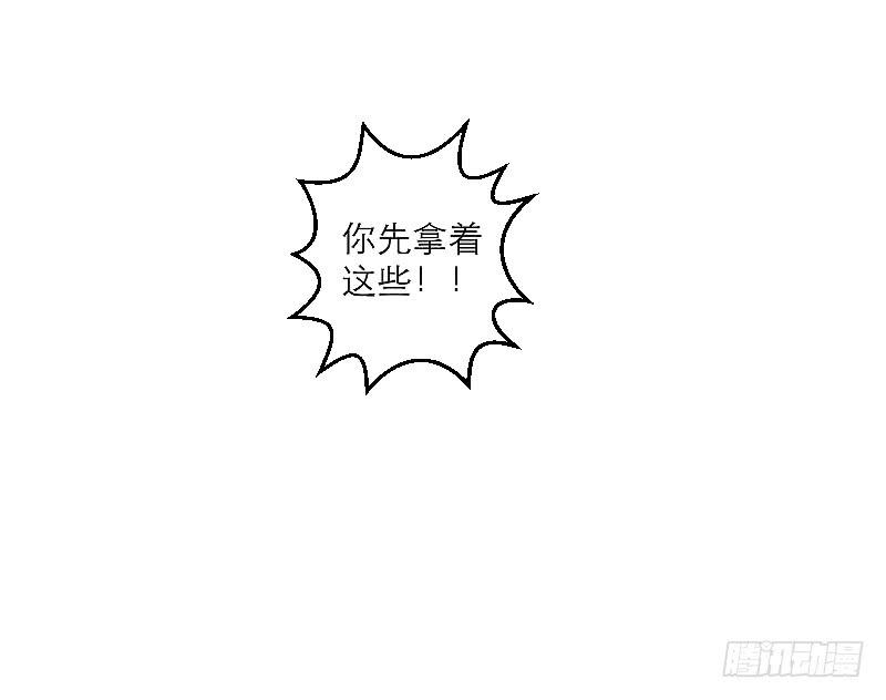 《织梦人》裸贷（1） 第39页