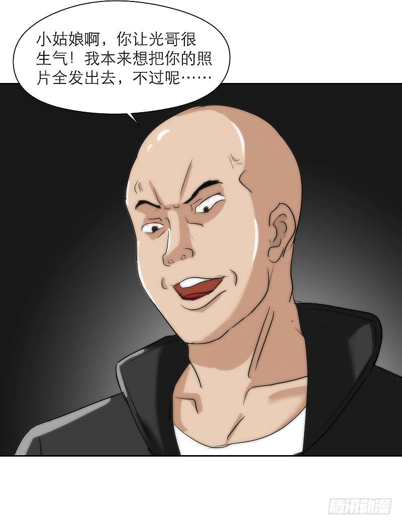 《织梦人》裸贷（1） 第47页