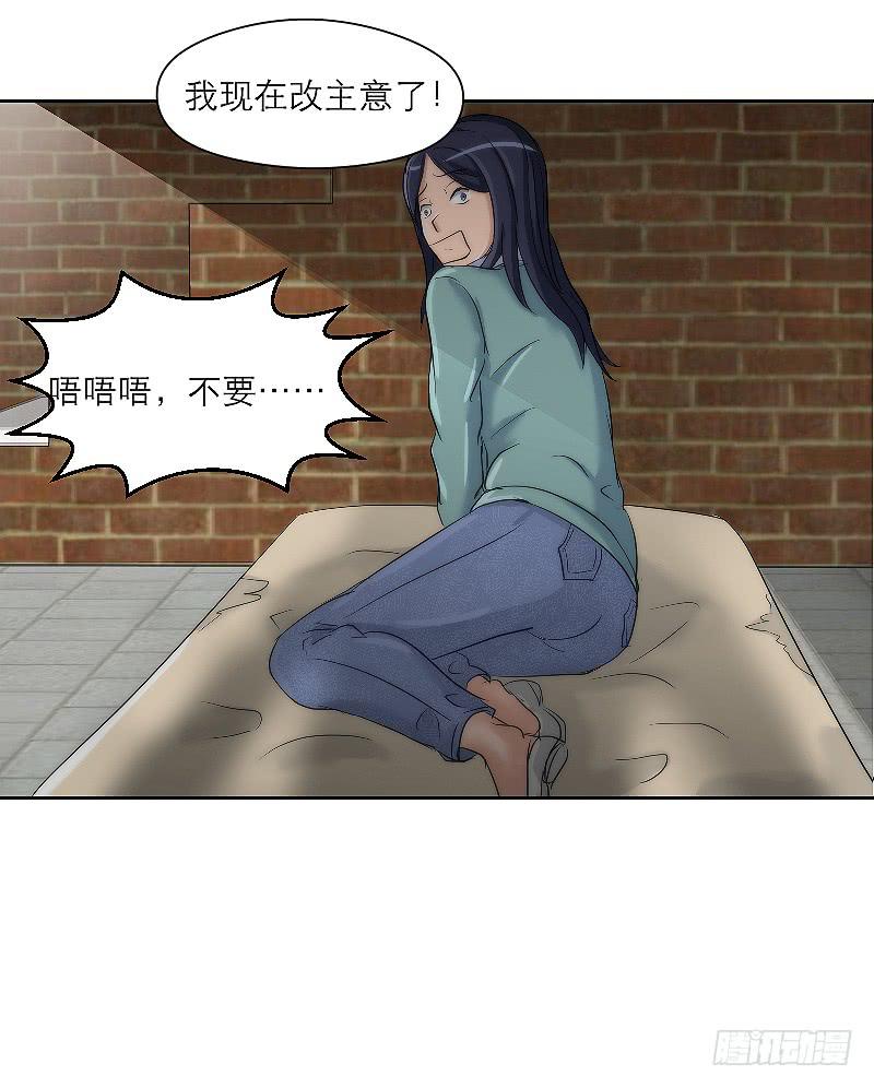 《织梦人》裸贷（1） 第48页