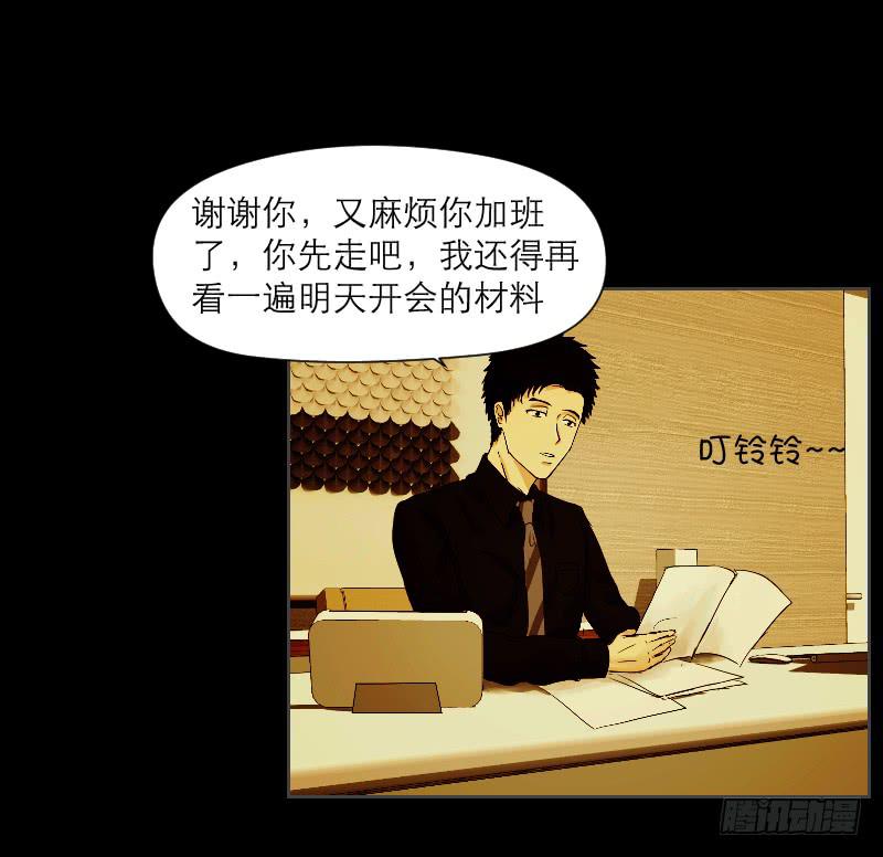 《织梦人》织梦人番外3 第10页