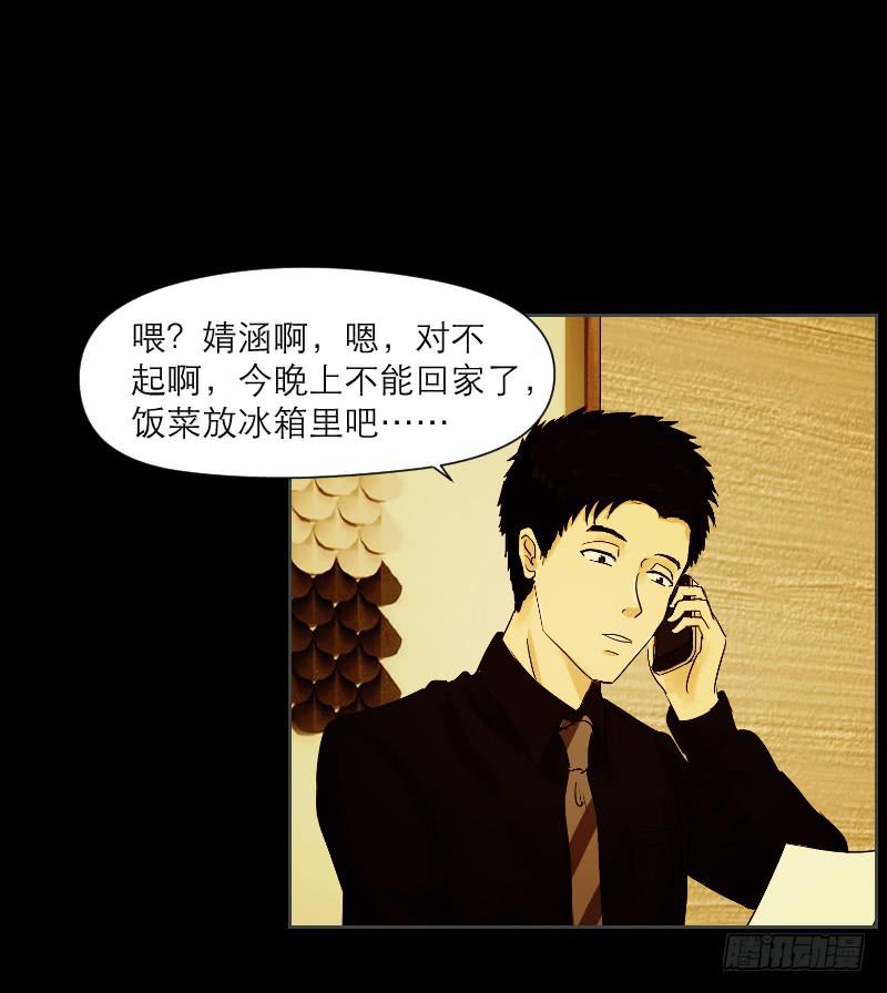 《织梦人》织梦人番外3 第11页