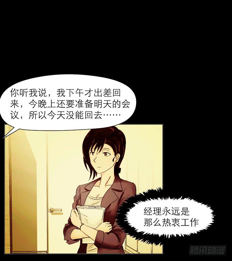 《织梦人》织梦人番外3 第12页