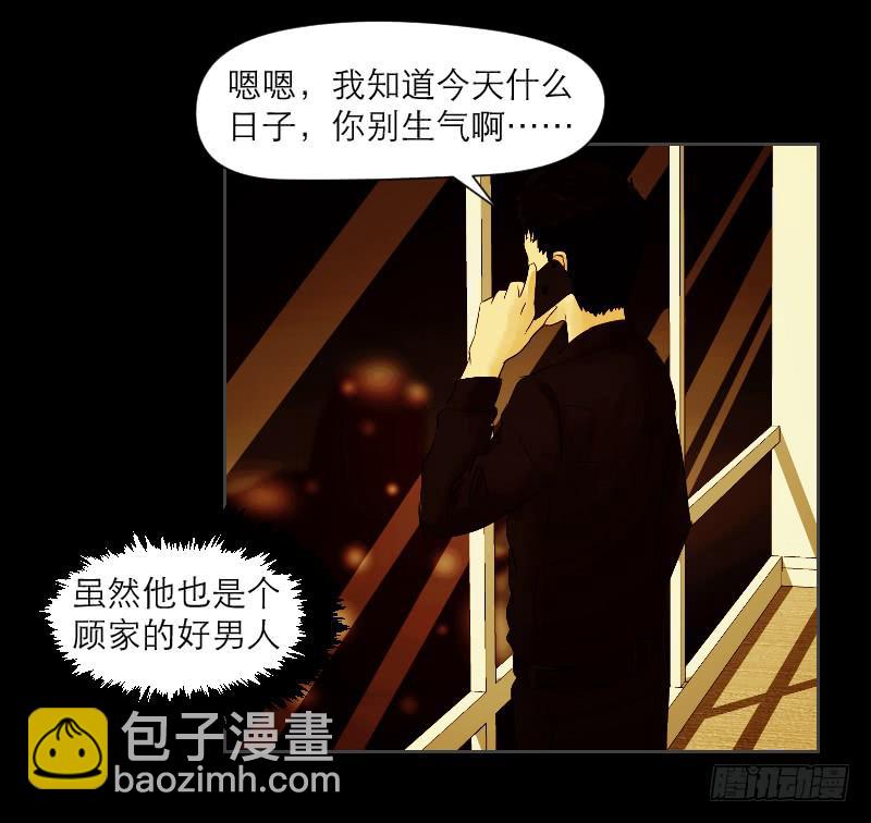 《织梦人》织梦人番外3 第14页