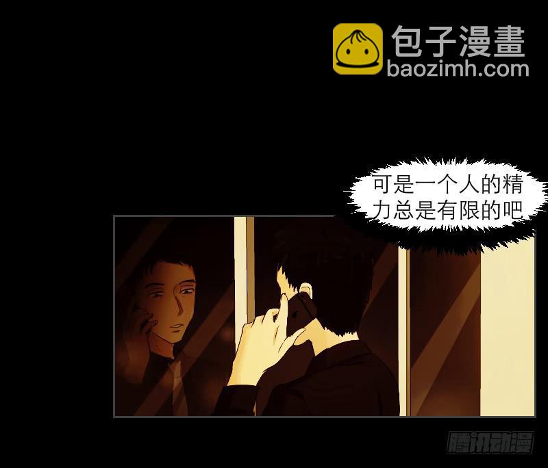 《织梦人》织梦人番外3 第15页