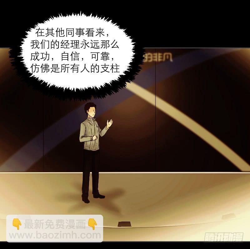 《织梦人》织梦人番外3 第17页