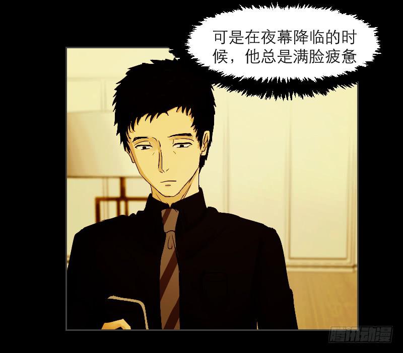 《织梦人》织梦人番外3 第19页