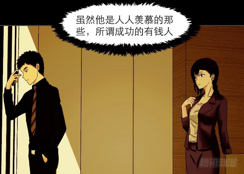 《织梦人》织梦人番外3 第21页