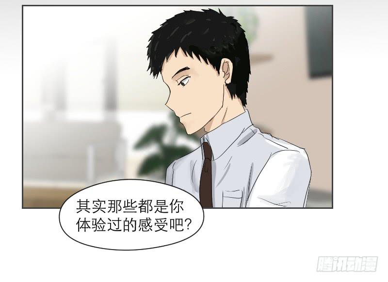 《织梦人》织梦人番外3 第28页