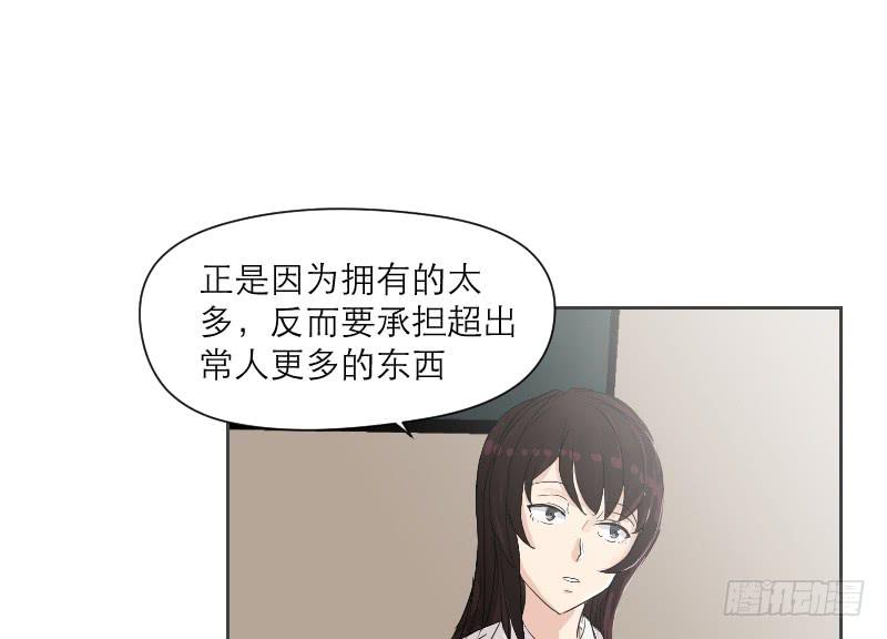 《织梦人》织梦人番外3 第31页