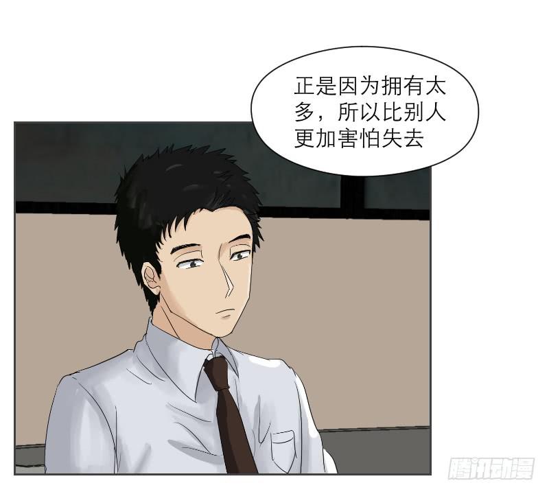 《织梦人》织梦人番外3 第33页