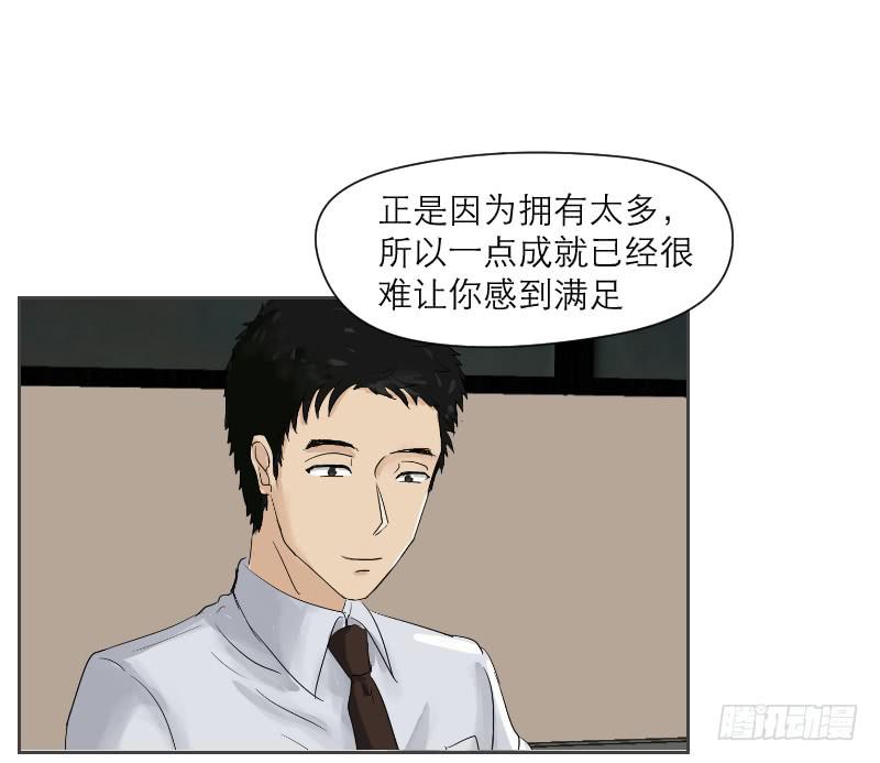 《织梦人》织梦人番外3 第34页