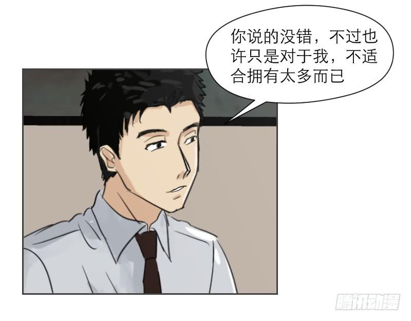 《织梦人》织梦人番外3 第40页