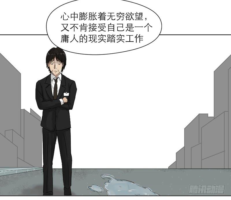 《织梦人》织梦人番外3 第43页