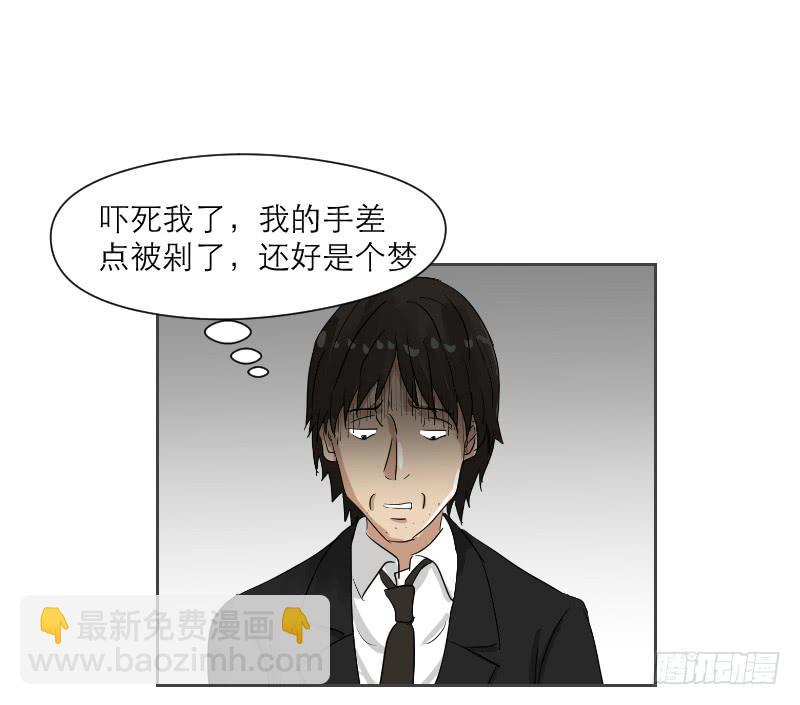 《织梦人》织梦人番外3 第44页