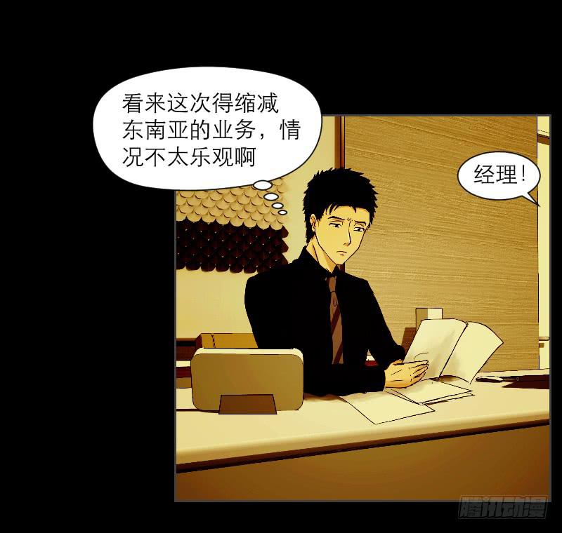 《织梦人》织梦人番外3 第6页
