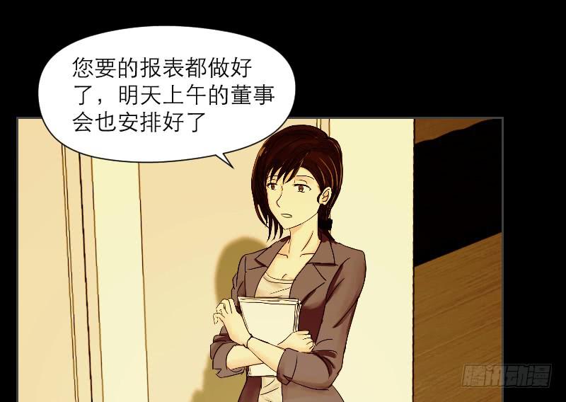 《织梦人》织梦人番外3 第8页