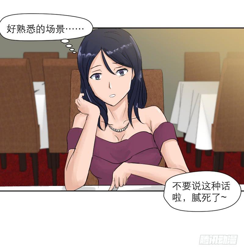 《织梦人》裸贷（6） 第11页