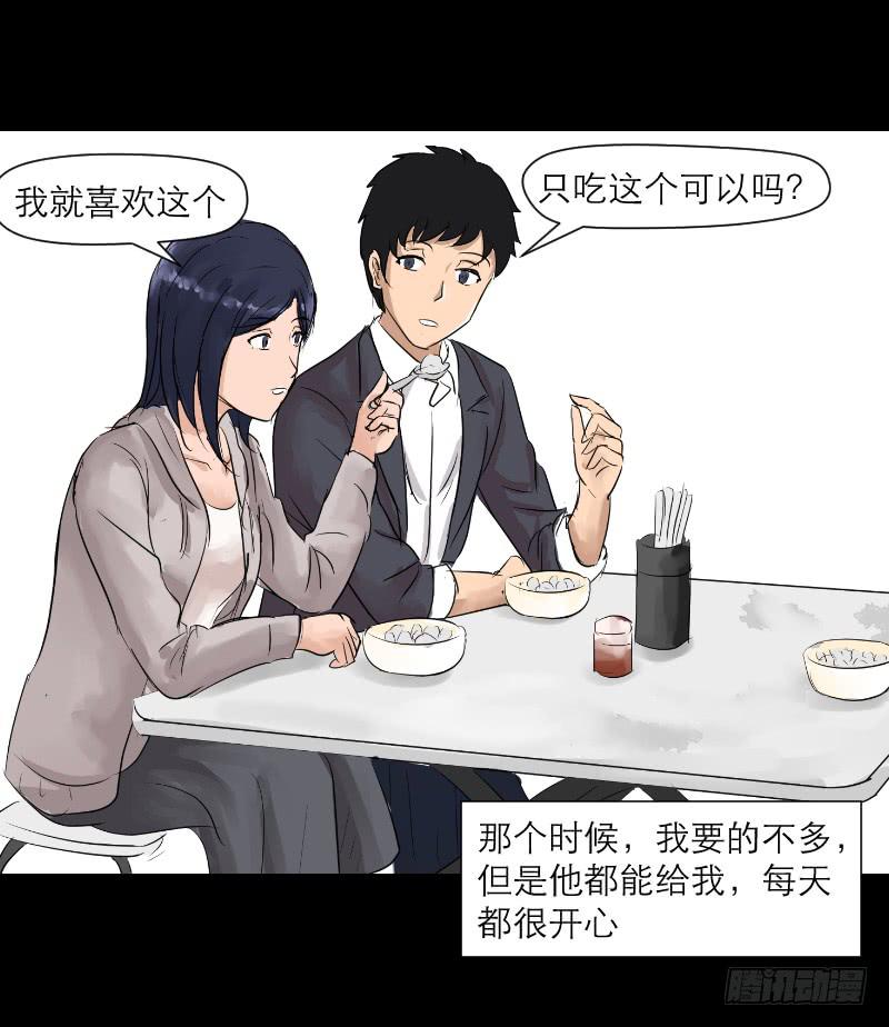 《织梦人》裸贷（6） 第15页