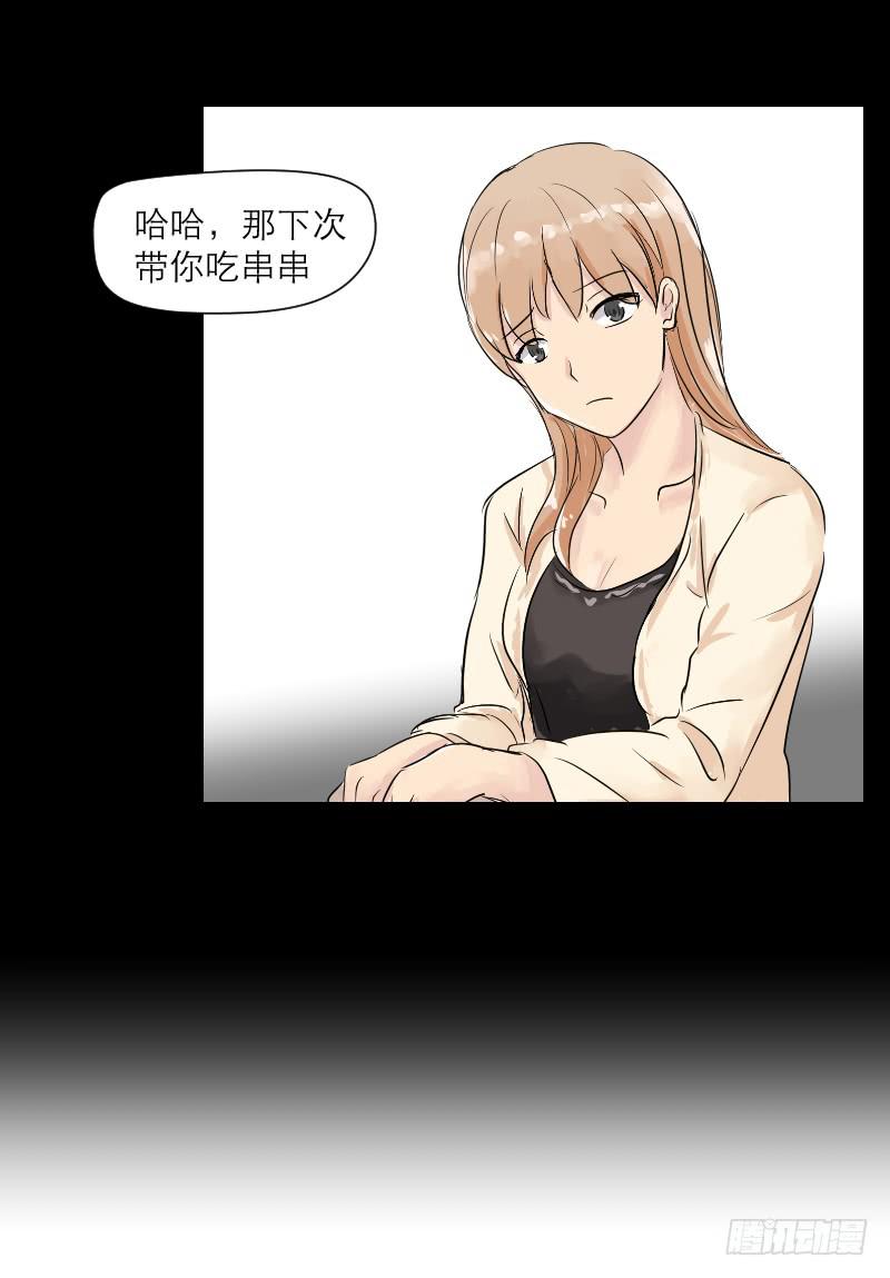 《织梦人》裸贷（6） 第17页