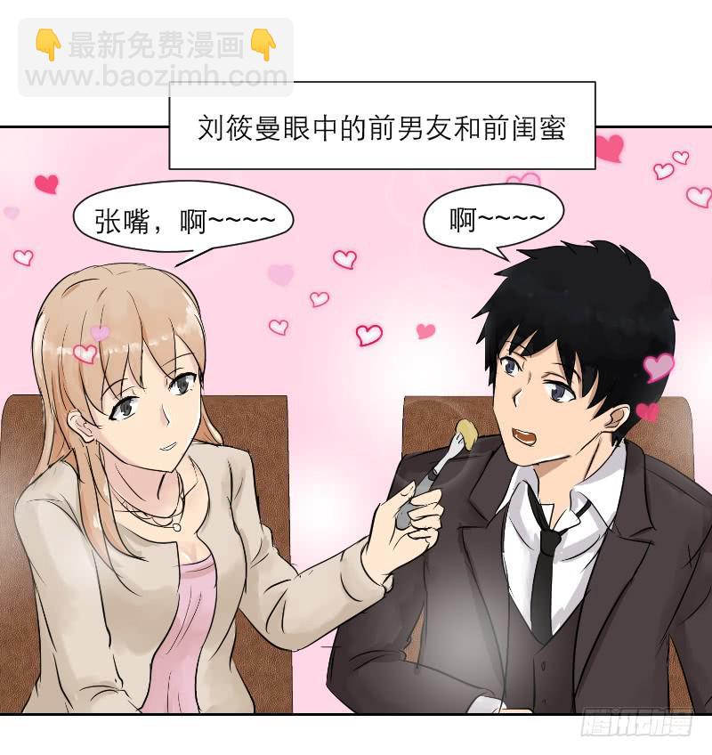 《织梦人》裸贷（6） 第20页