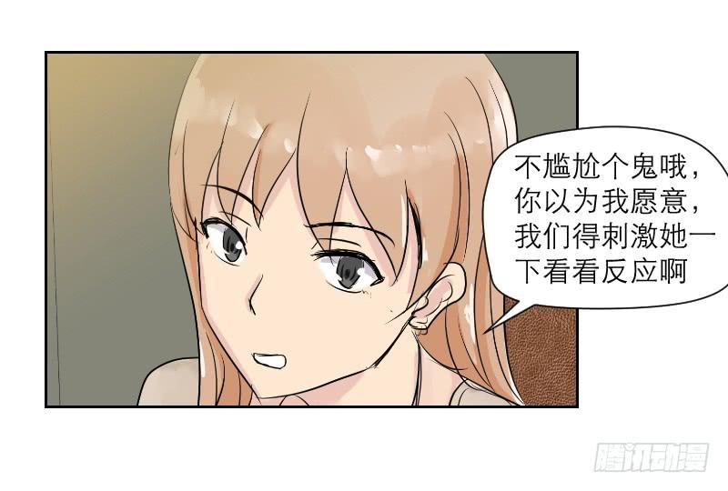 《织梦人》裸贷（6） 第22页
