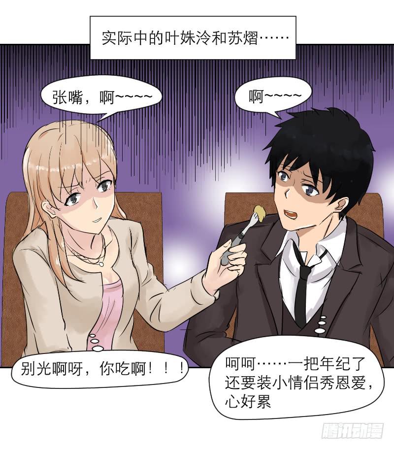 《织梦人》裸贷（6） 第23页