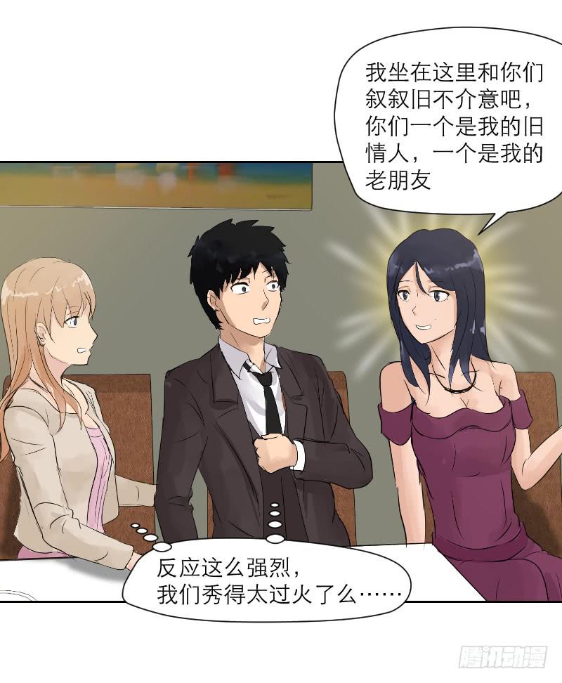 《织梦人》裸贷（6） 第28页