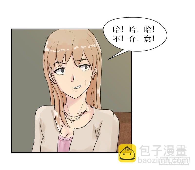 《织梦人》裸贷（6） 第29页