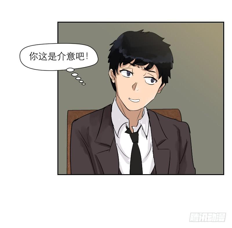 《织梦人》裸贷（6） 第30页