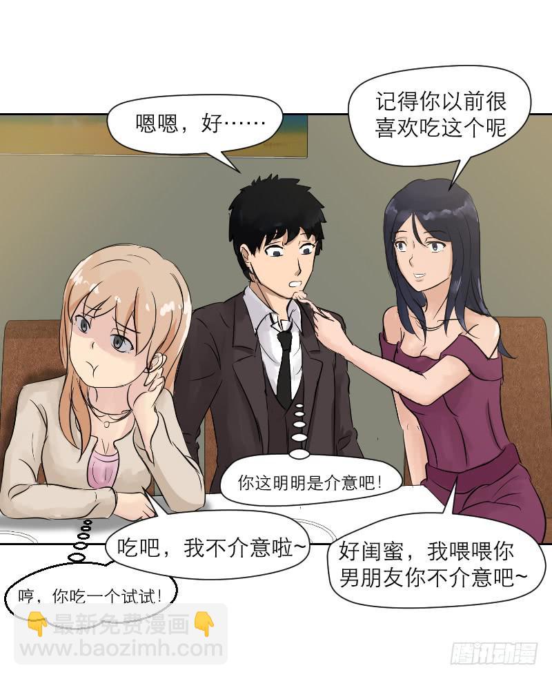 《织梦人》裸贷（6） 第31页