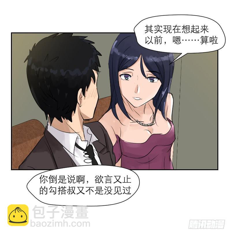 《织梦人》裸贷（6） 第34页
