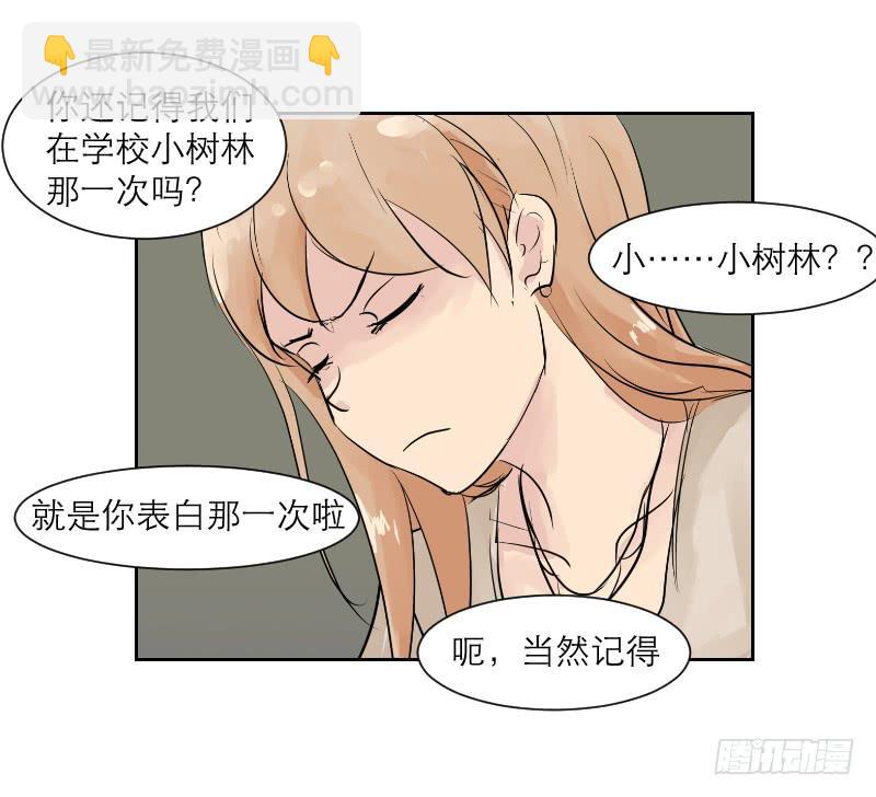 《织梦人》裸贷（6） 第35页