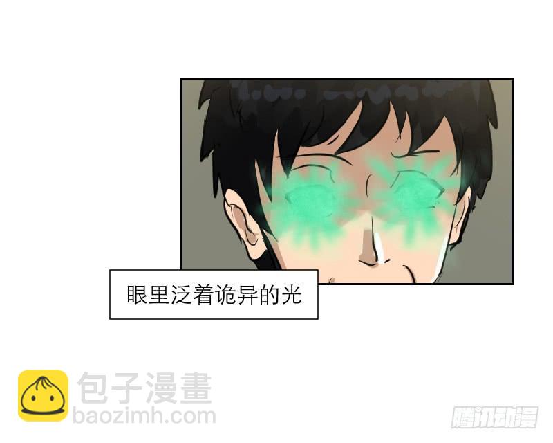 《织梦人》裸贷（6） 第43页