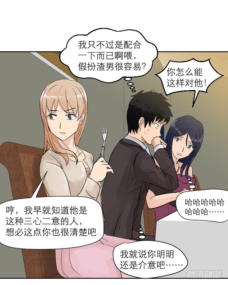 《织梦人》裸贷（6） 第45页