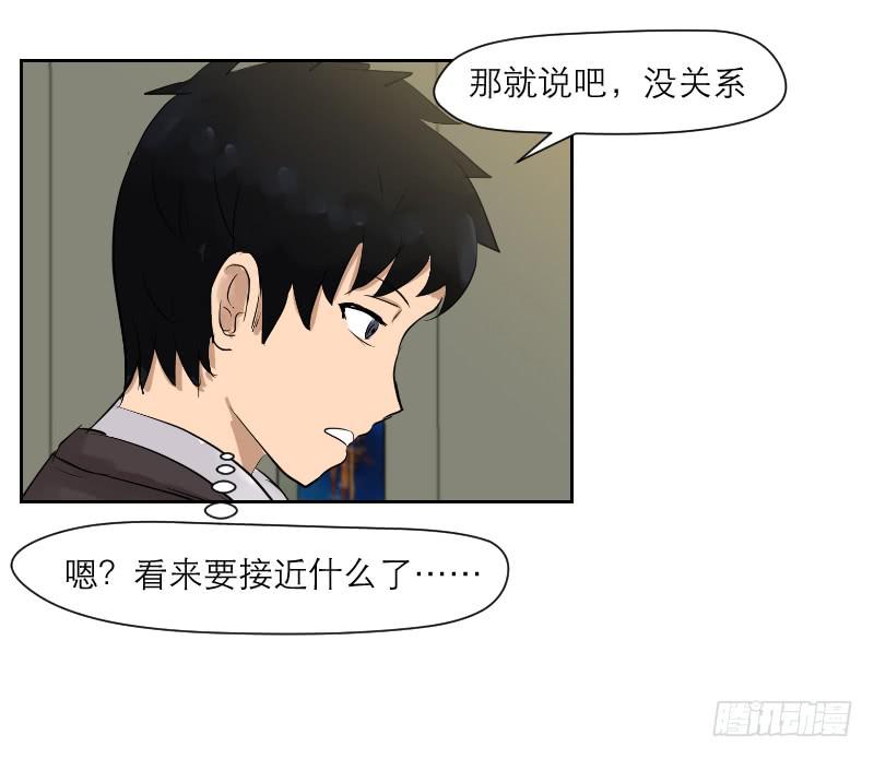 《织梦人》裸贷（6） 第47页